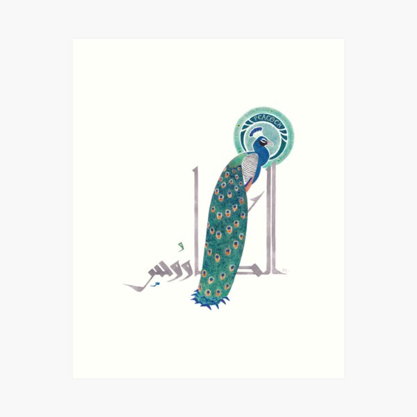 Item preview, The Conference of the Birds: The Peacock designed and sold by majnouna.