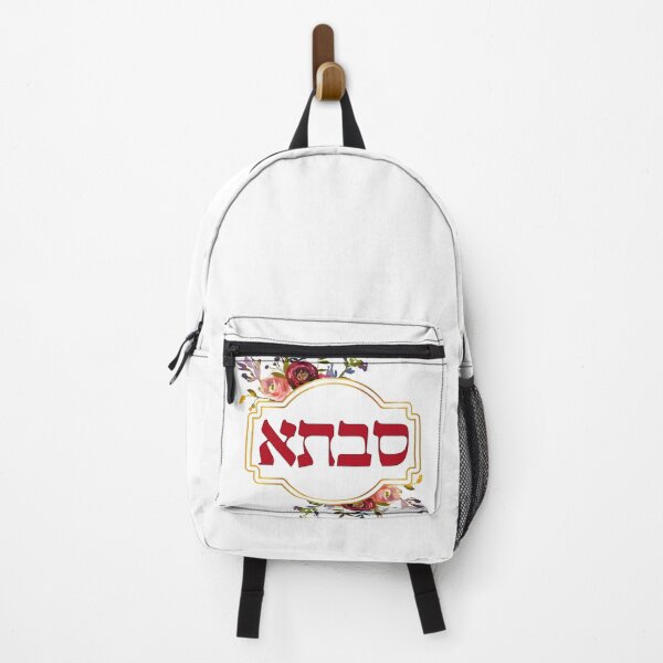Item preview, Hebrew "Savta" - Jewish Grandmother designed and sold by Amber Dove Studio.