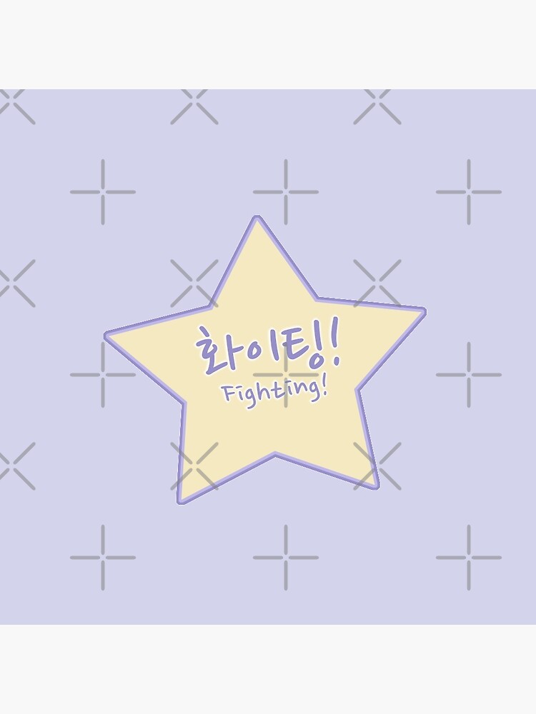 화이팅 Hwaiting (or Fighting) – Let’s Go or Good Luck in Korean | Sticker