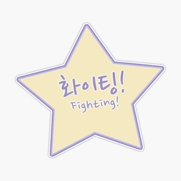 La locura con Jazely - - ::::: VOCABULARIO ::::: COREA «Fighting