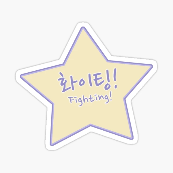 화이팅!: Hwaiting, Fighting! Let's go Written in Korean Funny Notebook Journal  Gift to K-pop Fan Kdrama Hangul Korean Fan Birthday Christmas Coworker