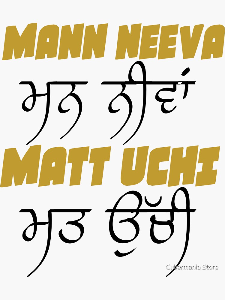 mann-neeva-matt-uchi-sticker-for-sale-by-bhagwantmba-redbubble