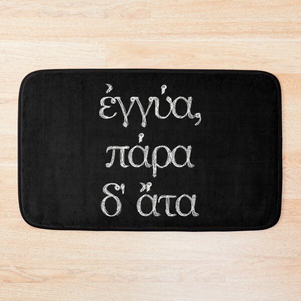 Item preview, Certainty Brings Ruin (Eggya Para D' Ata) designed and sold by Happy Puppy Print On Demand.