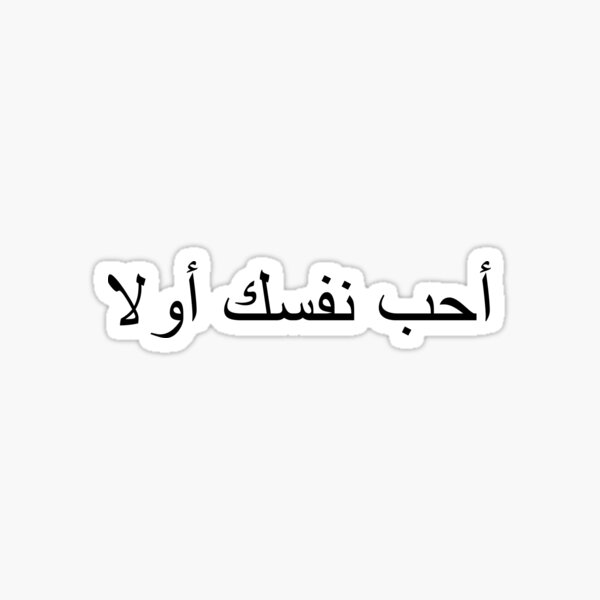 Custom Tattoo Design, Arabic Tattoo Calligraphy, Digital Custom Name in  Arabic, Arabic Lettering Tattoo, Typography, Customized Handwriting - Etsy