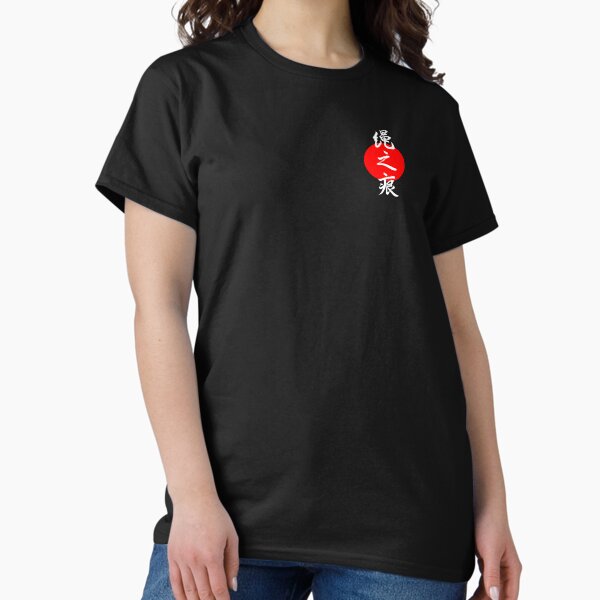 Nawa Ato (RopeMarks) - small Classic T-Shirt