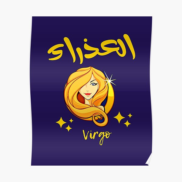 "Virgo Zodiac Sign In Arabic " Poster for Sale by CustomizedArabi
