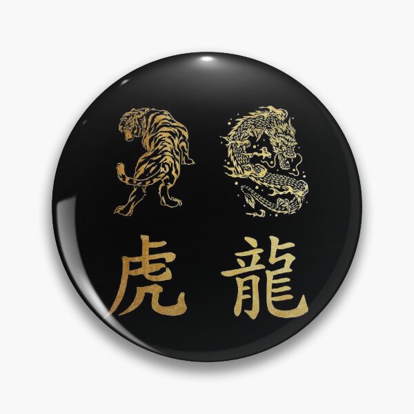 Item preview, Tiger and Dragon Pack Gold Print designed and sold by SoccaTamam.