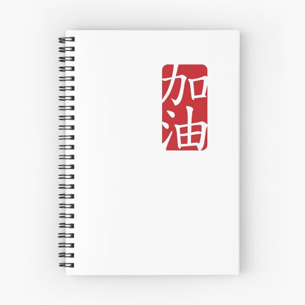 Item preview, Add Gas! Jiayou! red designed and sold by vinporium.