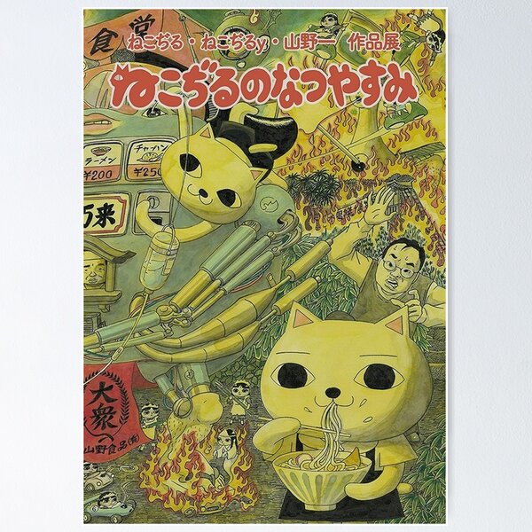 Item preview, Nekojiru summer vacation designed and sold by trichoplax.