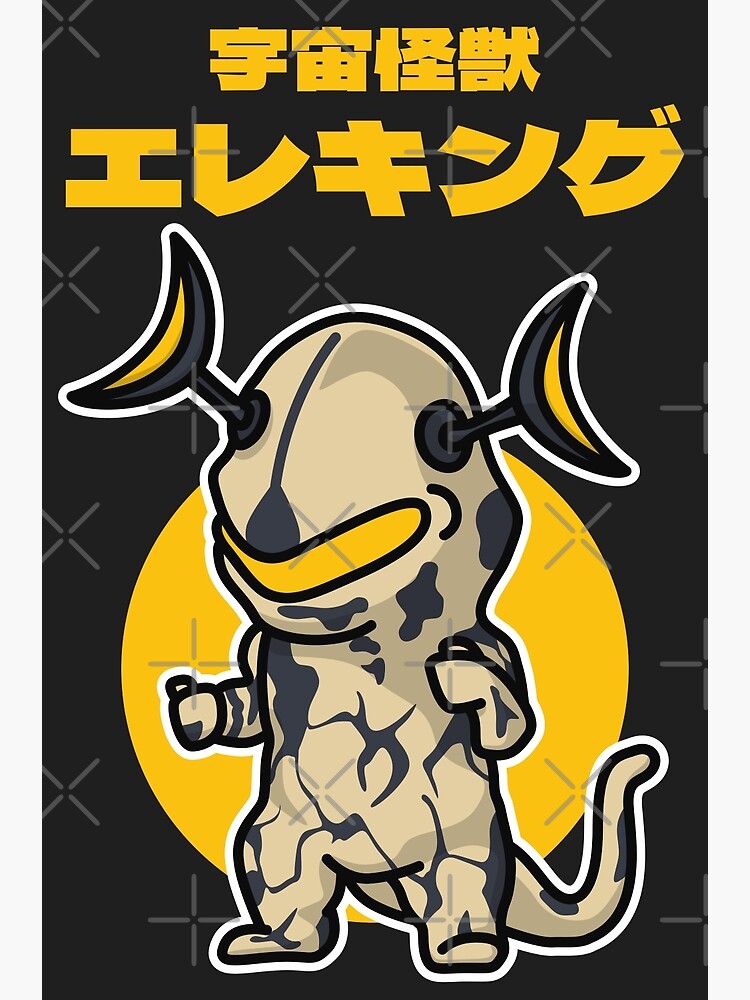 ギガキング【chibi】 Space Kaiju Eleking Chibi Style Kawaii