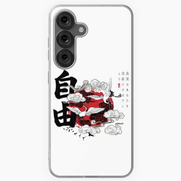 Item preview, Freedom. The Truth will free you. Japanese art designed and sold by ConArte.
