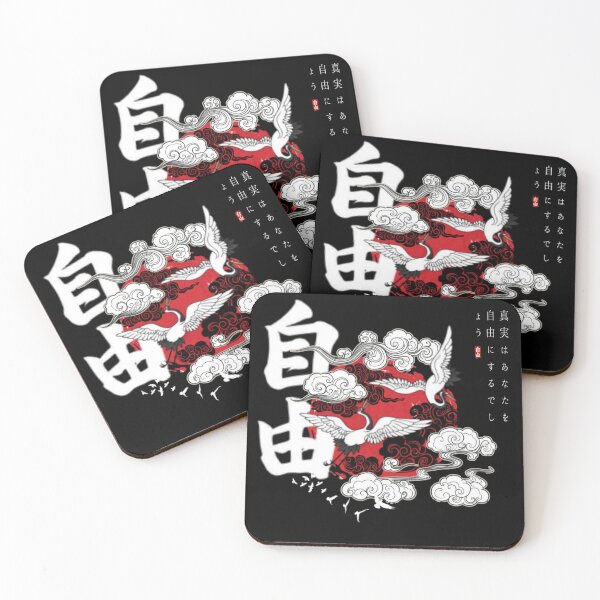 Item preview, Freedom. The Truth will free you. Japanese art designed and sold by ConArte.