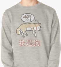 Sudadera sin capucha Buena Pupper
