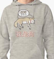 Good Pupper Pullover Hoodie