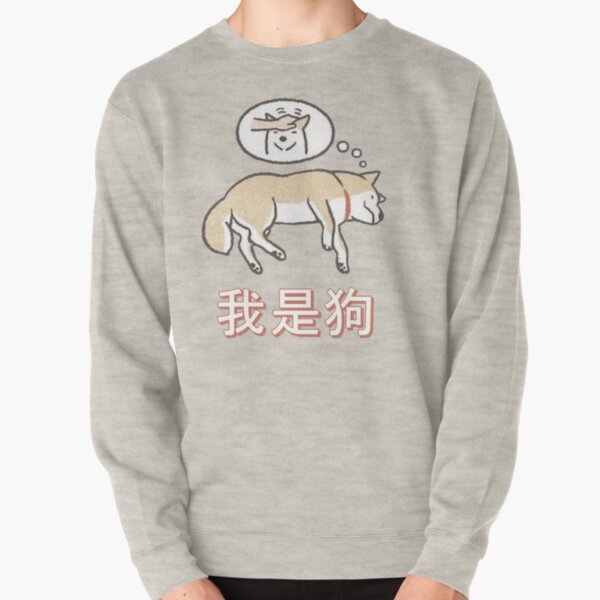 Good Pupper Pullover Sweatshirt