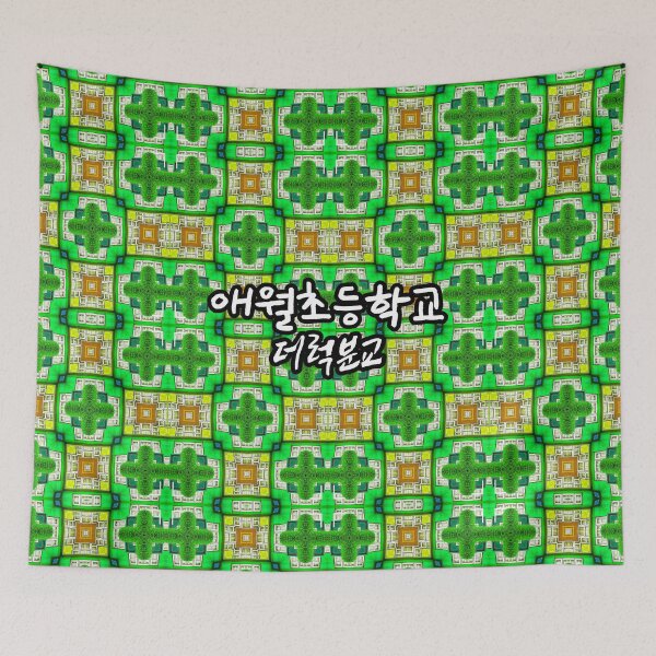 Item preview, Colorful elementary school building pattern. designed and sold by Patternflower.