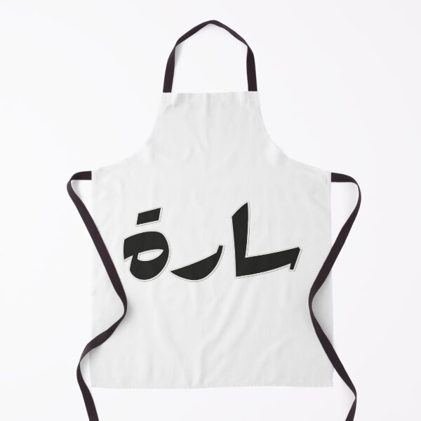 Item preview, Sara In Arabic Name or sarah اسم سارة designed and sold by ramezamr.