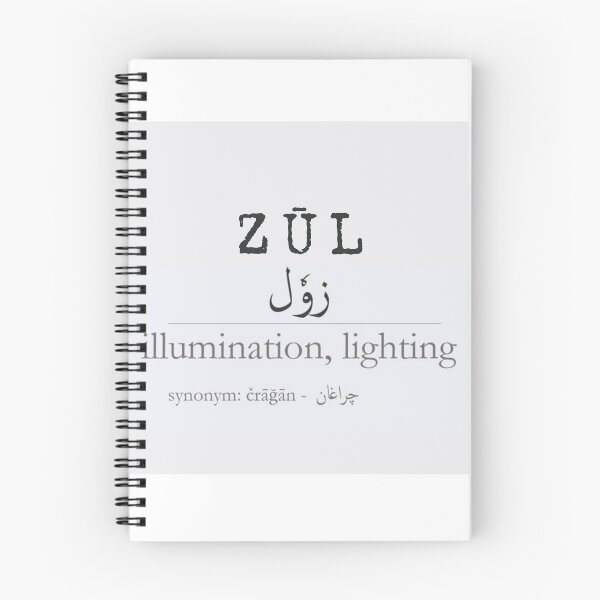 Item preview, Kashmiri word, Zul- illumunation designed and sold by Fatimah Sheikh.