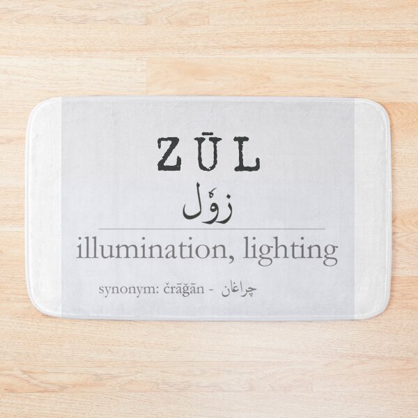 Item preview, Kashmiri word, Zul- illumunation designed and sold by Fatimah Sheikh.