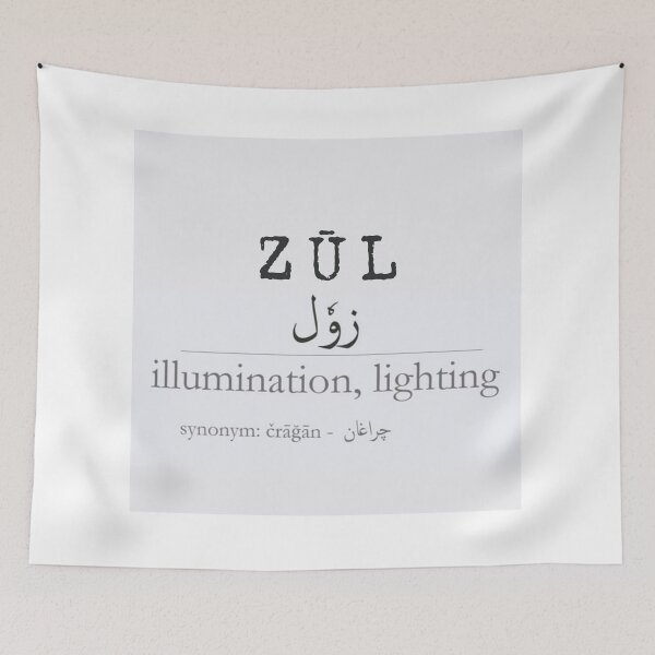 Item preview, Kashmiri word, Zul- illumunation designed and sold by Fatimah Sheikh.