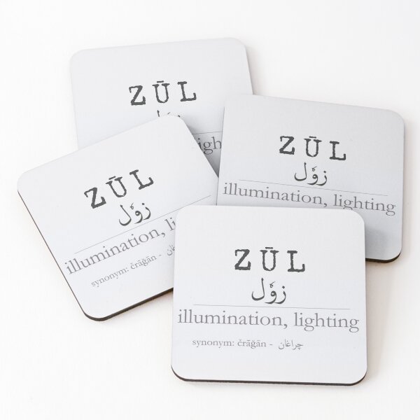 Item preview, Kashmiri word, Zul- illumunation designed and sold by Fatimah Sheikh.