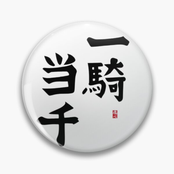 Item preview, Ikki-tousen. designed and sold by ConArte.