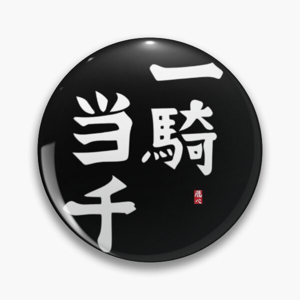 Item preview, Ikki-tousen. designed and sold by ConArte.
