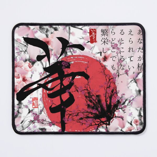 Item preview, Flower. Wherever you are planted, flourish. Prosper wherever you are planted. Japanese art designed and sold by ConArte.