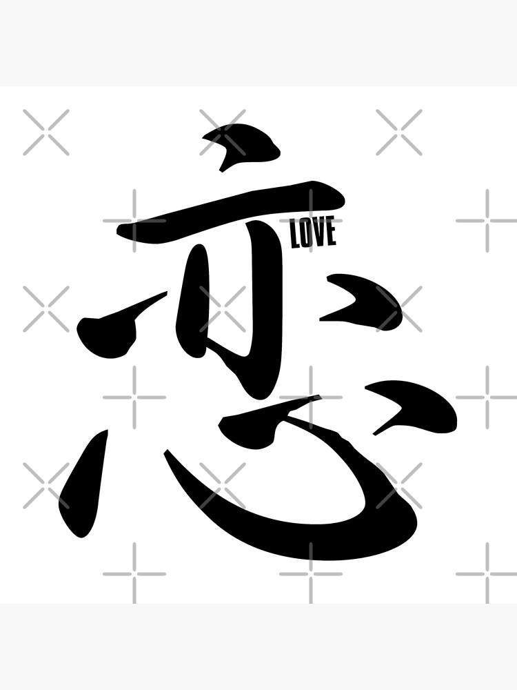 Naruto logos, love kanji text illustration, png