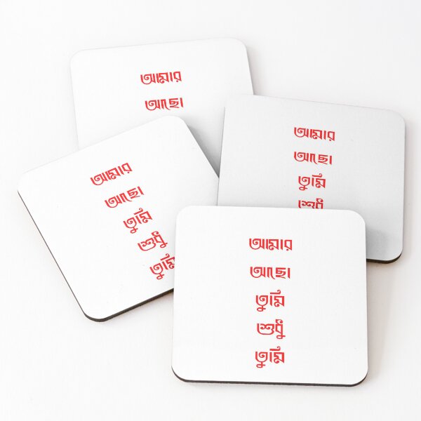 Item preview, Aamar aacho tumi shudhu tumi. Bengali romantic quotes designed and sold by Paramita Sen.
