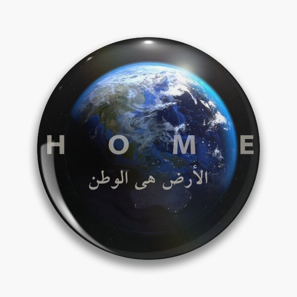 Item preview, Earth is HOME (Arabic) designed and sold by Omar Dakhane.