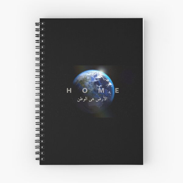 Item preview, Earth is HOME (Arabic) designed and sold by Omar Dakhane.