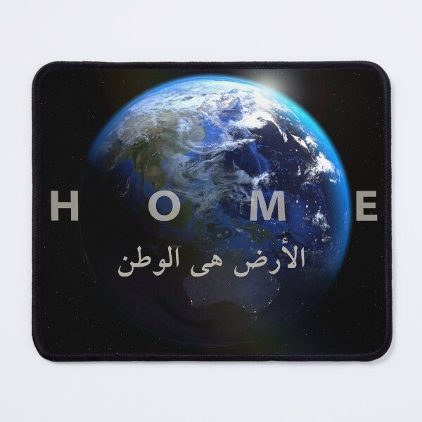Item preview, Earth is HOME (Arabic) designed and sold by Omar Dakhane.