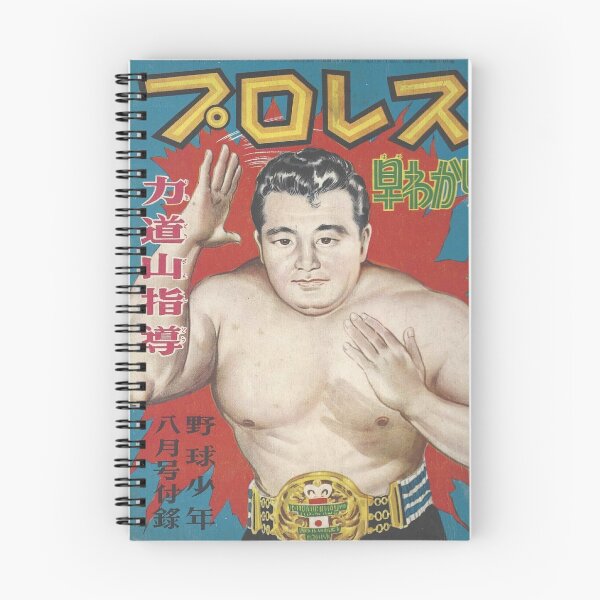 Item preview, Rikidozan King of Puroresu designed and sold by acraig2031.