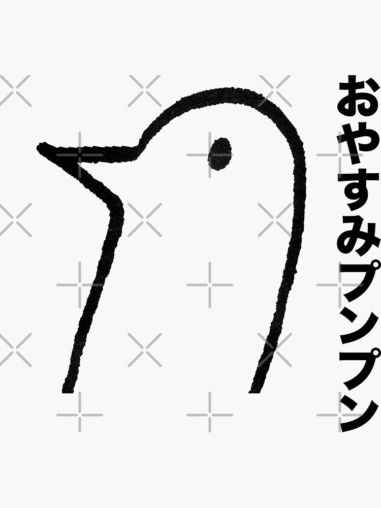 Oyasumi Punpun Sticker For Sale By Drknt Redbubble