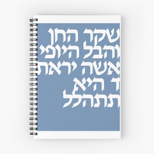 Item preview, Judaica Minimalism Mod Denim  designed and sold by mossandhoney.