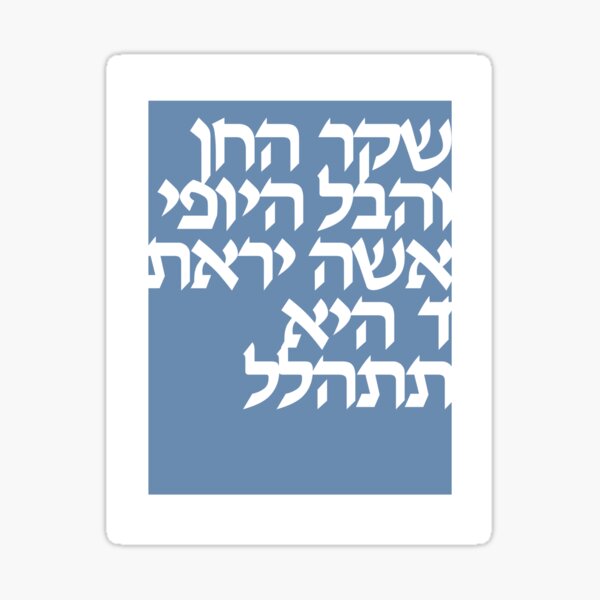 Item preview, Judaica Minimalism Mod Denim  designed and sold by mossandhoney.