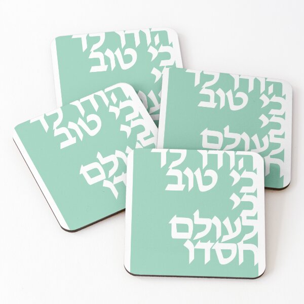 Artikelvorschau, Judaica Minimalismus Modern Mint entworfen und verkauft von mossandhoney.
