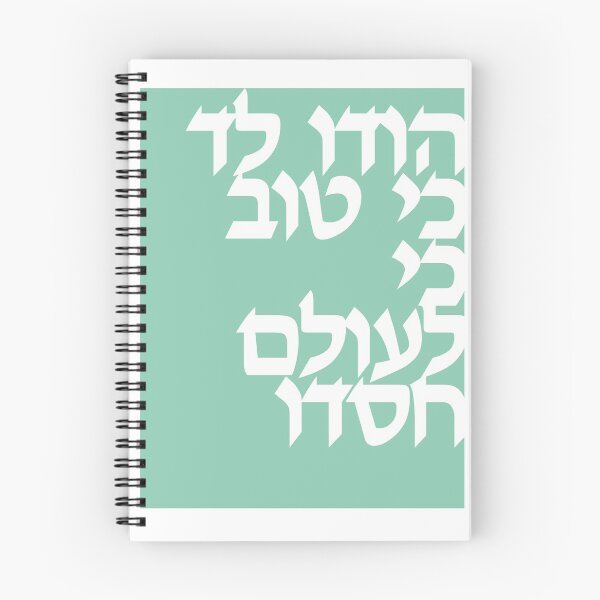 Item preview, Judaica Minimalism Modern Mint designed and sold by mossandhoney.