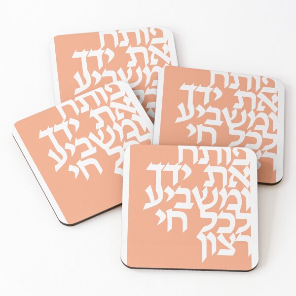 Artikelvorschau, Judaica-Minimalismus in minimalistischer Guave entworfen und verkauft von mossandhoney.