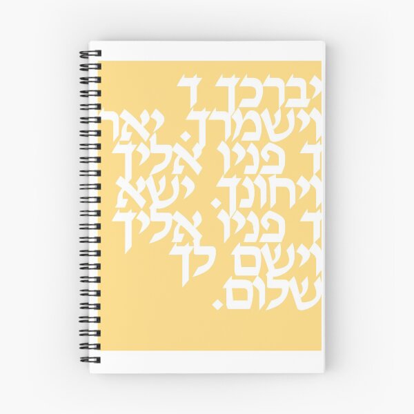 Item preview, Judaica Minimalism in Mellow Yellow designed and sold by mossandhoney.