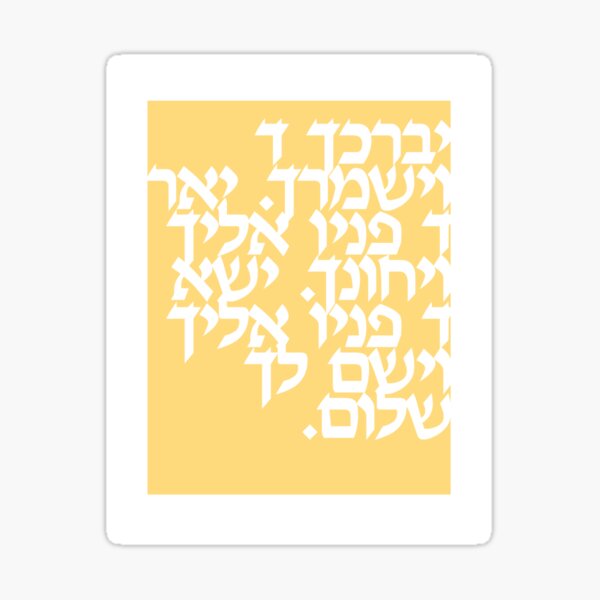 Item preview, Judaica Minimalism in Mellow Yellow designed and sold by mossandhoney.