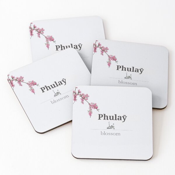 Item preview, Phulaȳ, Kashmiri word meaning blossom or bloom designed and sold by Fatimah Sheikh.