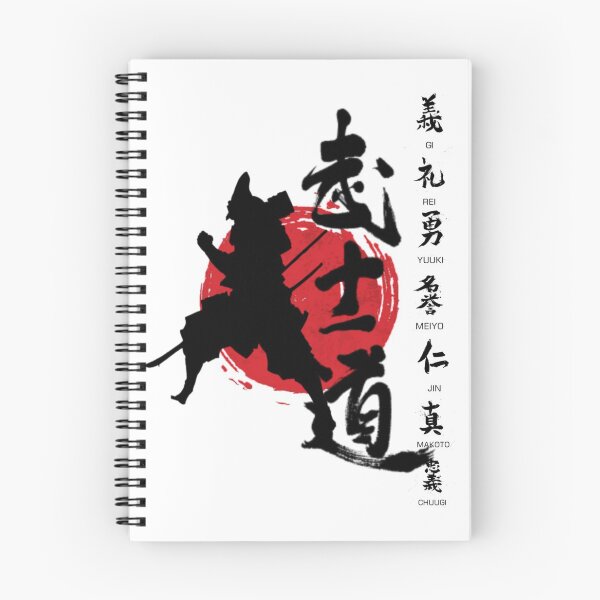 Item preview, Bushido. The Warrior's path. The code of the Samurai. Japanese art designed and sold by ConArte.