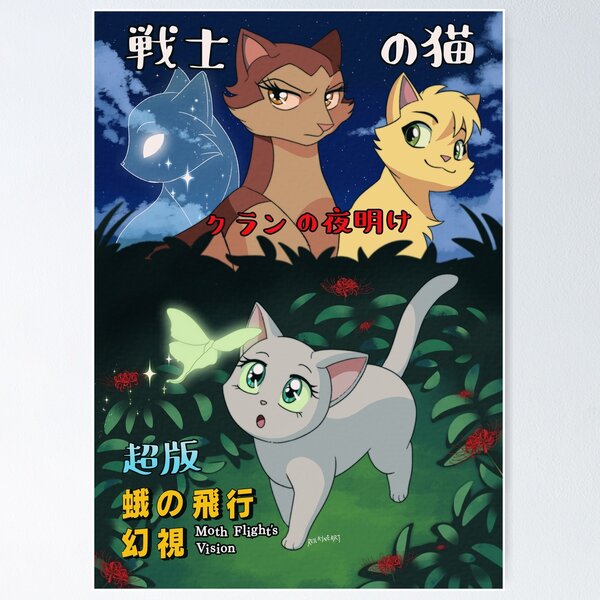 Warrior cats movie poster