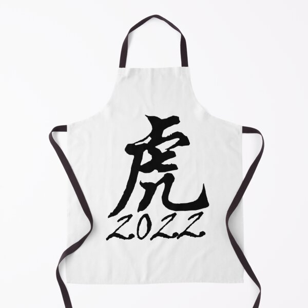 Item preview, Chinese New Year 2022 designed and sold by Oopsie-Daisy.