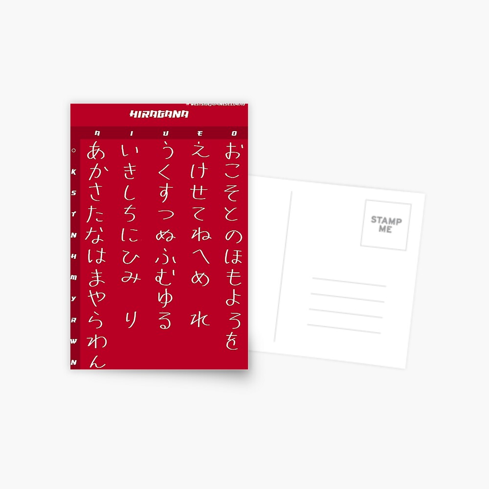 "Hiragana Cheat Sheet" Postcard for Sale by westsidejapan Redbubble