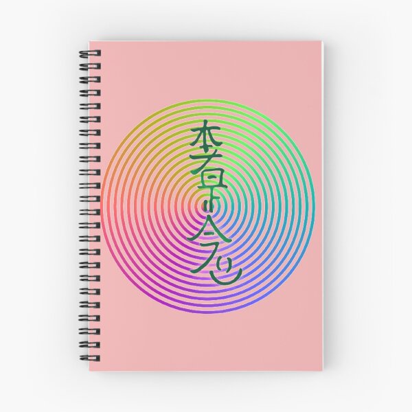Item preview, Reiki Usui Symbol Hon Sha Ze Sho Nen  designed and sold by BelovedBirmans.