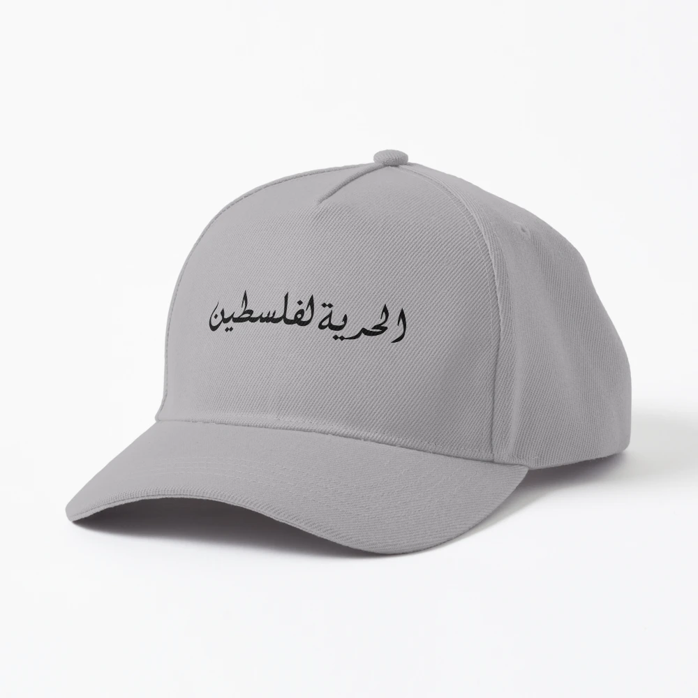 Freedom to Palestine in Arabic - الحرية لفلسطين Cap for Sale by