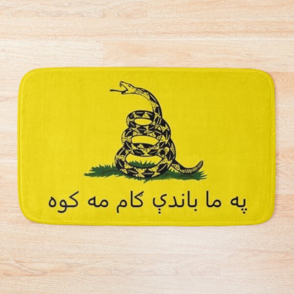 Item preview, په ما باندې ګام مه کوه (Afghan Pashto Gadsden Flag) بيرغ designed and sold by JonathanR1994.